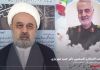 دبیر کل مجمع جهانی تقریب: تشکیل امت واحده یکی از آرمان های سردار سلیمانی بود | فیلم