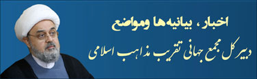 فارسی / دبير كل