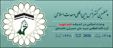 فارسی / کنفرانس 40 وحدت