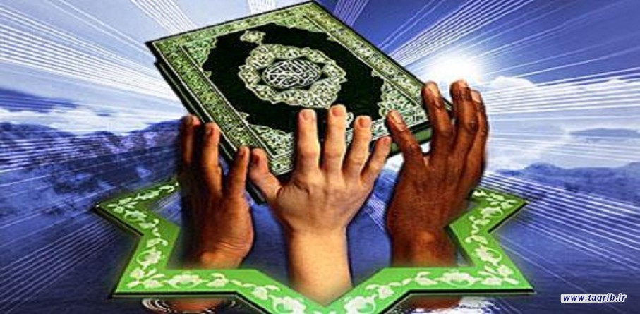 محورهای تقریب مذاهب اسلامی