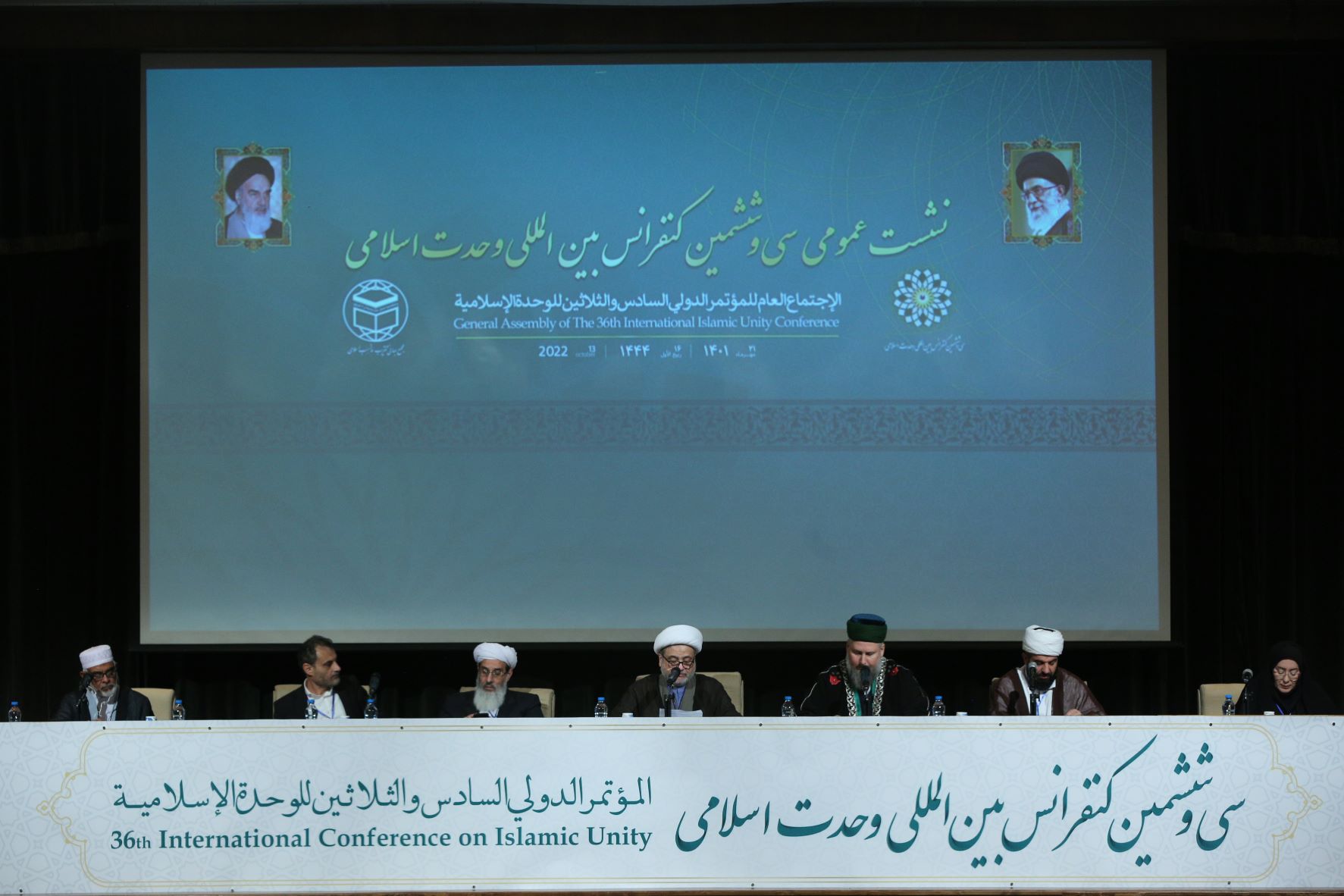 نشست عمومی سی و ششمین کنفرانس بین المللی وحدت اسلامی (2)