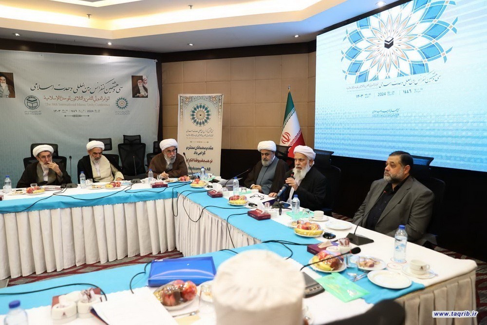 38th International Islamic Unity Conference - Tehran 1403