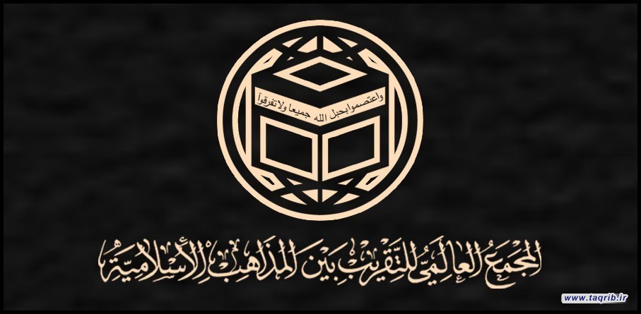 المجمع العالمي للتقريب يصدر بيانا على خلفية حادث كرمان الارهابي