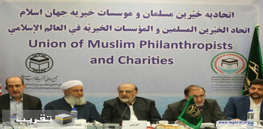 اتحاد الخيرين المسلمين المؤسسات الخيرية في العالم الإسلامي: عملنا تحويل الأعمال الخيرية إلى مسؤولية جماعية