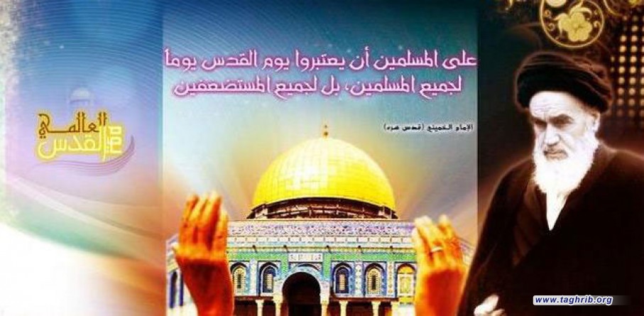 يوم القدس العالمي في فكر الامام الخميني و القائد الخامنئي
