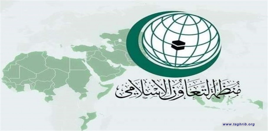 منظمة التعاون الإسلامي: لا تطبيع للعلاقات إلا بعد إنهاء الاحتلال الإسرائيلي