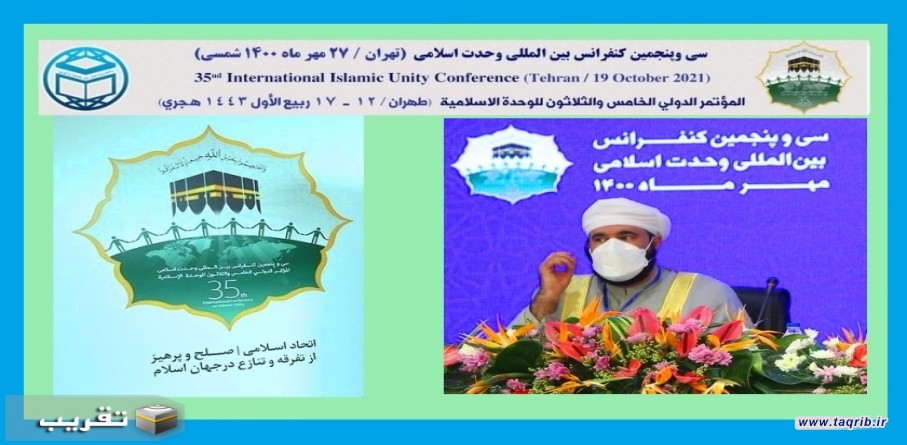 المؤتمر الدولي للوحدة الاسلامية فرصة لمتابعة مشاكل المسلمين