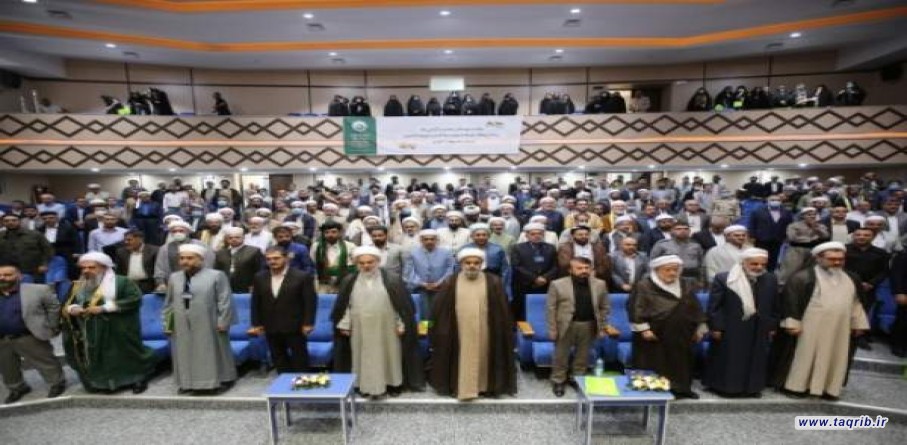 البيان الختامي للمؤتمر الاقليمي الاول للوحدة الاسلامية في كردستان