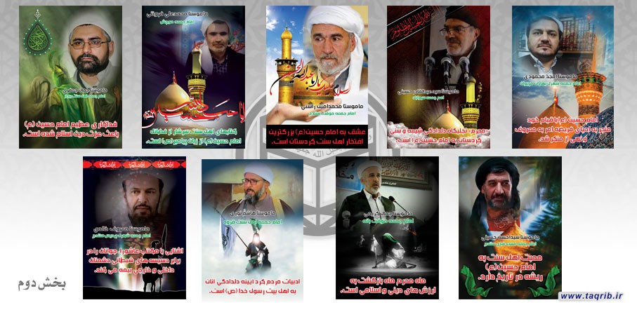 عشق به امام حسین (ع) بزرگترین افتخار اهل سنت کردستان است