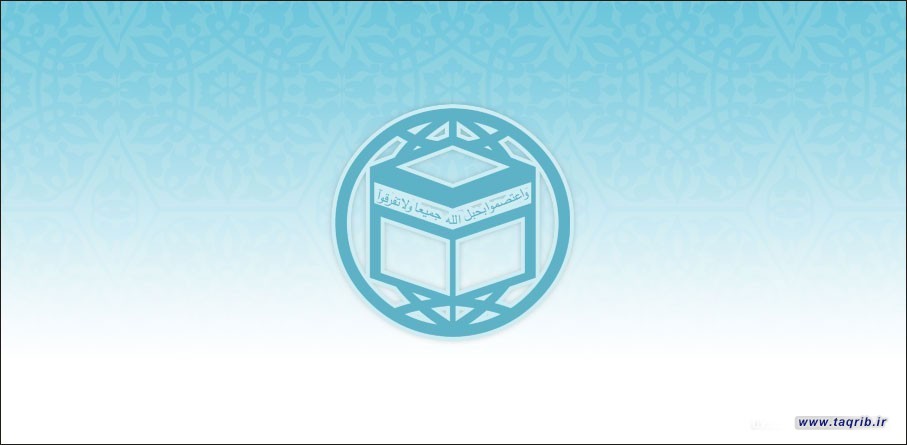 استاذ العلوم القرانية في العراق : من واجبنا صون الوحدة والسعي للتقریب بین المذاهب الإسلامیة