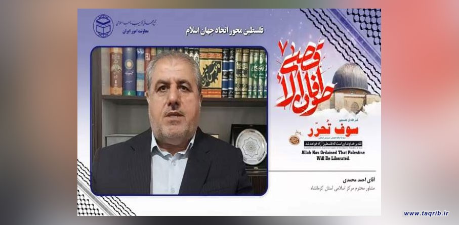 تظاهراتی که علیه اسرائیل انجام ‌می‌گیرد، نشان از وقوع انقلاب در قلبهای ملت‌ها دارد