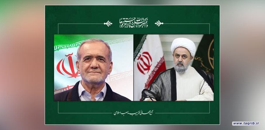 الدكتور شهرياري يهنئ بانتخاب بزشكيان رئيساً للجمهورية الإسلامية في إيران