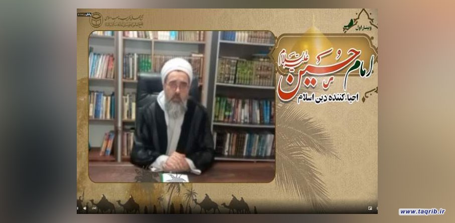 مناقب و فضایل امام حسین(ع) الگویی برای همه مسلمانان است