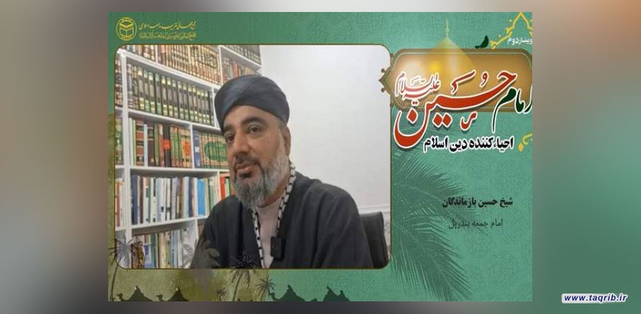 فرهنگ عاشورا به مسلمانان می‌آموزد که در مقابل ظلم و استبداد نباید ساکت ماند