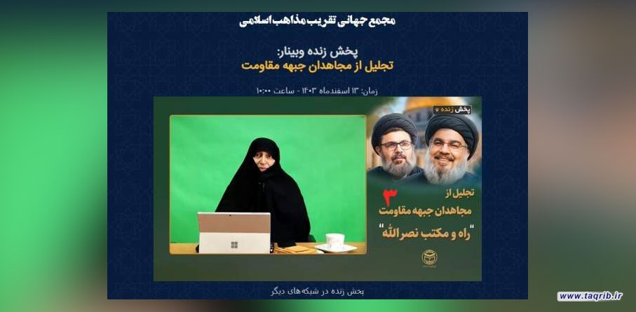 مکتب سید حسن نصرالله ادامه دارد/ شاهد رویش‌های جدید در عرصه مقاومت هستیم