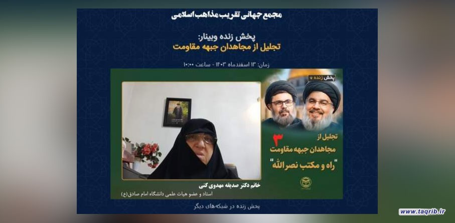 ادامه مسیر مقاومت، تنها به حضور در میدان نبرد محدود نمی‌شود
