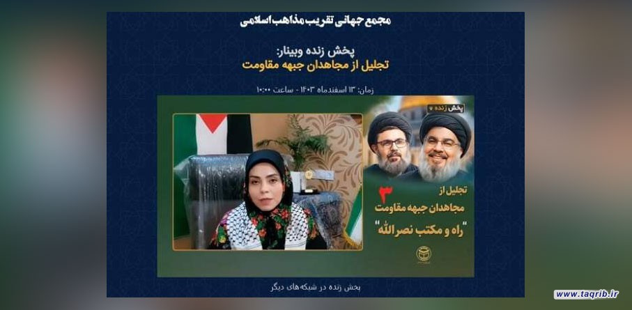 راه شهید نصرالله و شهید صفی‌الدین، راه مقاومت و عزت است