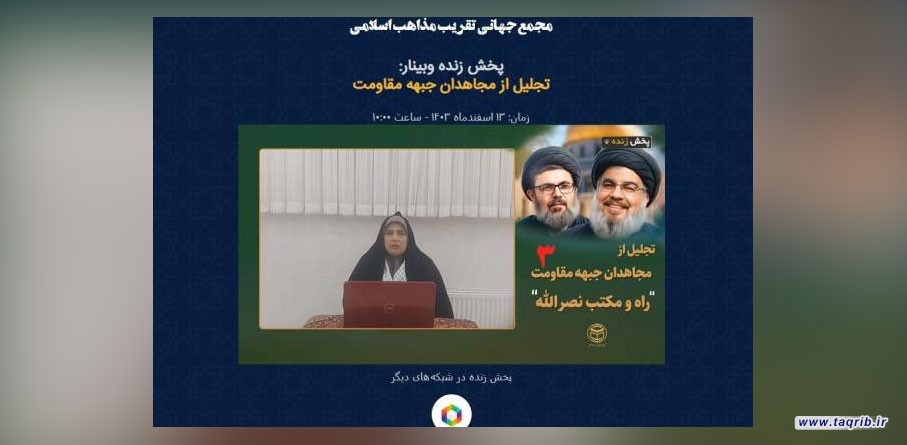 شهادت سید حسن نصرالله اهمیت وحدت مسلمانان در برابر صهیونیسم را دوچندان کرد