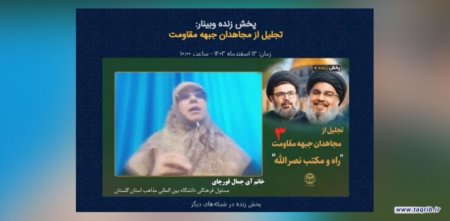 تشییع تاریخی شهدای مقاومت؛ نماد وحدت و بیداری امت اسلامی