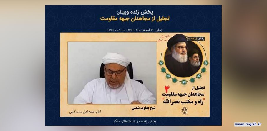 شهادت سید حسن نصرالله شعله مقاومت را فروزان‌تر کرد