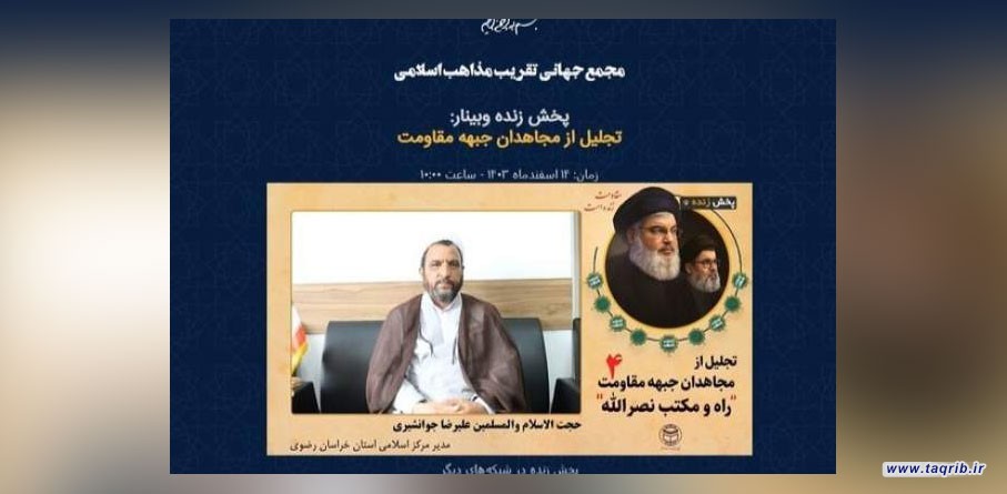 شهادت شخصیت‌هایی چون سید حسن نصرالله مسیر مقاومت را متوقف نخواهد کرد