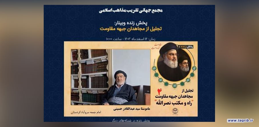 ایستادگی در برابر دشمنان اسلام، یک رسالت الهی است