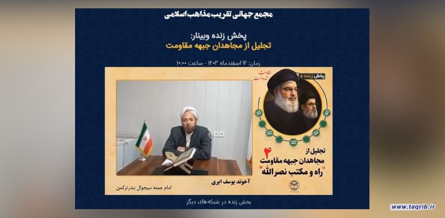 امروز شهید سید حسن نصرالله به نماد ایستادگی و مقاومت تبدیل شده است