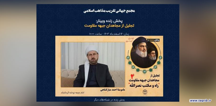 مسیر مقاومت با هدایت حزب‌الله و دیگر گروه‌های جهادی ادامه خواهد داشت
