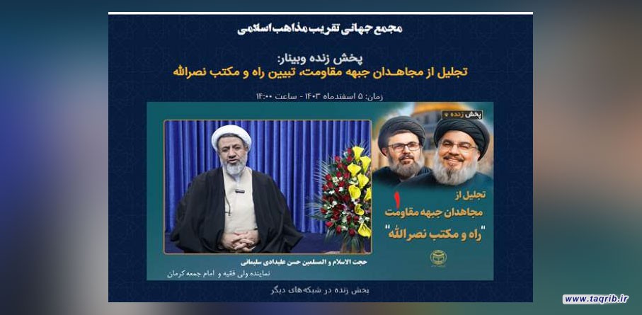 عمق‌بخشی شهید نصرالله به جبهه مقاومت از دستاوردهای ماندگار او بود