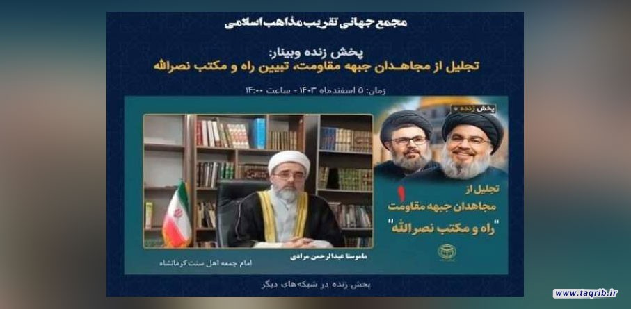 شهید سید حسن نصرالله نماد یک امت و خار چشم دشمنان اسلام بود