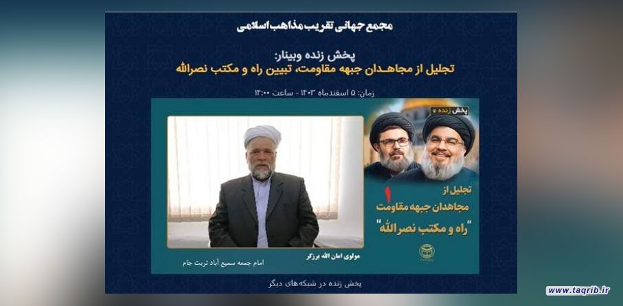 شهید نصرالله با شجاعت در برابر ظلم ایستاد و چهره واقعی دشمنان اسلام را افشا کرد