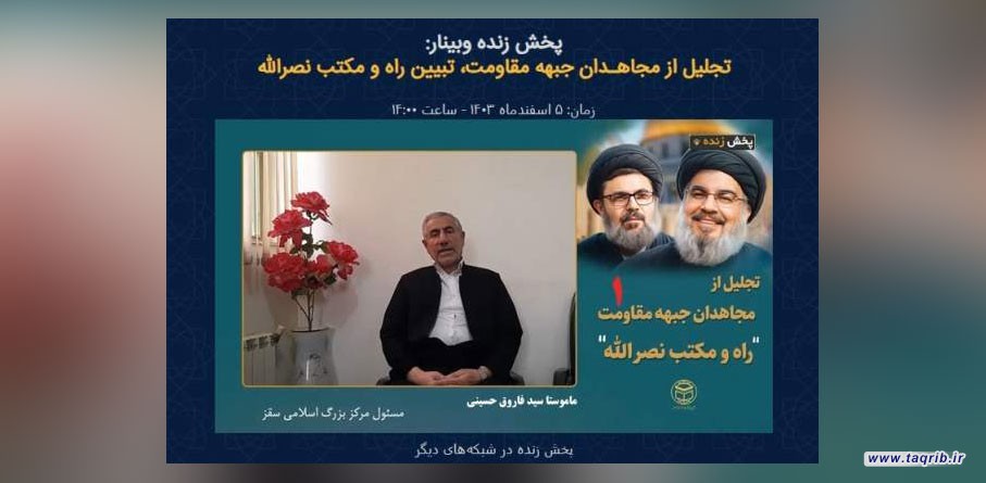 تاکید بر نقش محوری سید حسن نصرالله در جبهه مقاومت و مقابله با صهیونیسم