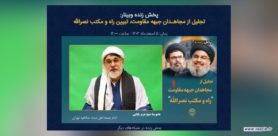 شهدای مقاومت الگویی ماندگار برای مسلمانان جهان شدند