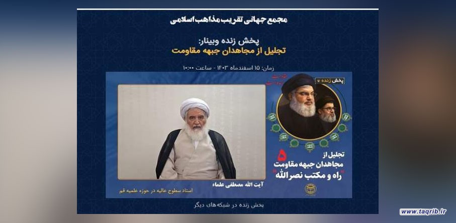 سید حسن نصرالله یک فرد نبود، بلکه یک مکتب و یک جریان فکری بود