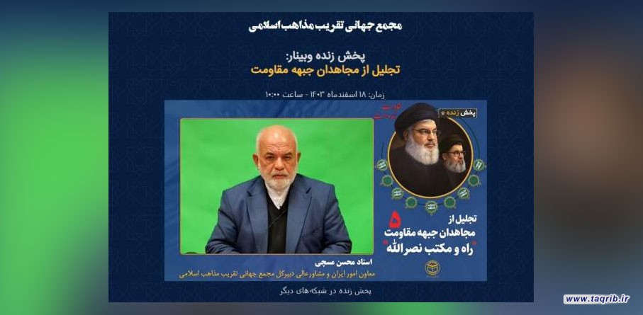 تشییع باشکوه پیکر شهید نصرالله نشانگر محبوبیت ایشان و حزب الله بود/مکتب نصرالله تا ابد باقی است