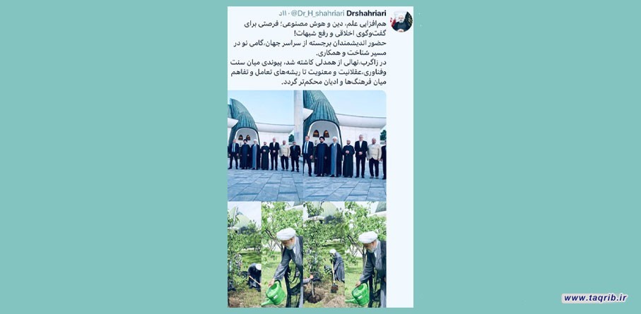 هم‌افزایی علم، دین و هوش مصنوعی