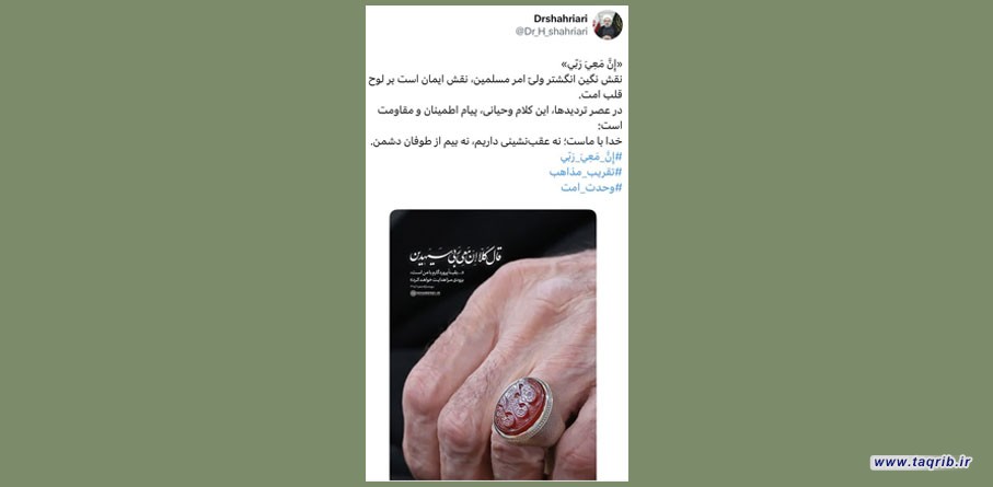 نقش نگین رهبری، نقش ایمان است بر قلب ملت