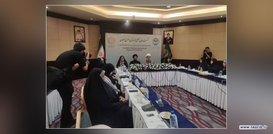 الاجتماع التسوي لمؤتمر الوحدة الـ 39 : لتعزيز الوحدة وحماية الأسرة في مواجهة تحديات العصر