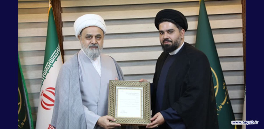 دبیرکل مجمع جهانی تقریب مذاهب اسلامی از معاون امور بین‌الملل  تقدیر کرد