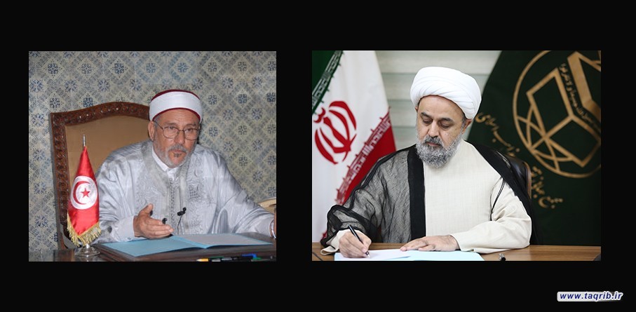 پیام دبیرکل مجمع جهانی تقریب مذاهب اسلامی درپی درگذشت مفتی سابق تونس