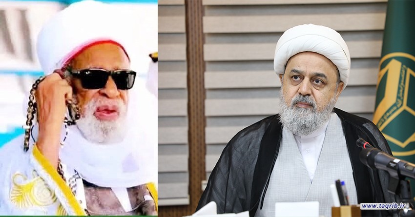 پیام تسلیت دبیرکل مجمع تقریب به مناسبت درگذشت رهبر طریقت تیجانیه در نیجریه