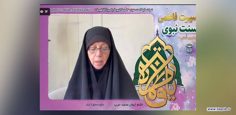حضرت فاطمه (س) نماد مقاومت و حق‌طلبی زنان در اسلام است