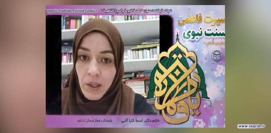 "فاطمه" بانویی سرایر مقاومت و ایستادگی است
