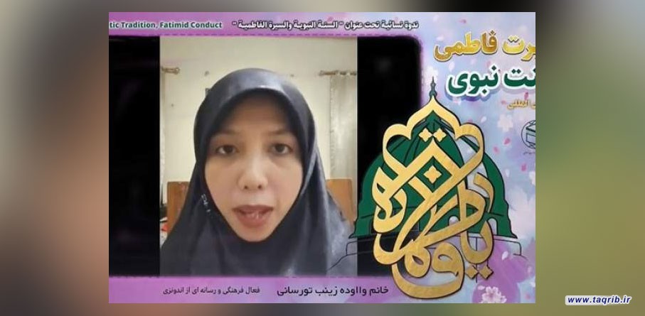 حضرت زهرا (س) پیوند دهنده نبوت و امامت و تجلی نور الهی در کائنات است
