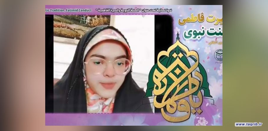 حضرت فاطمه‌ زهرا (س)، نوری درخشان در تاریخ اسلام