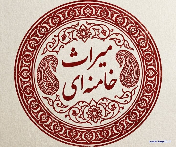 از وحدت به‌مثابه شعار تا وحدت به‌مثابه الگوی حکمرانی