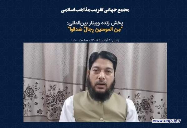 سیره پیامبر اسلام(ص) الگویی برای تبدیل تفرقه به وحدت است