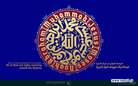 عید قربان؛ جلوه بندگی، ایثار و همبستگی امت اسلامی