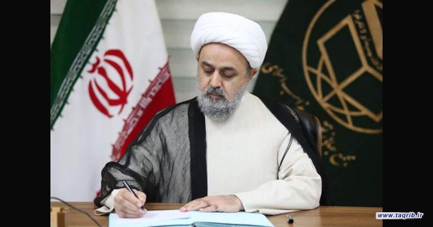 پیام تسلیت دبیرکل مجمع جهانی تقریب مذاهب اسلامی در پی ارتحال آیت‌الله العظمی محمد اسحاق فیاض