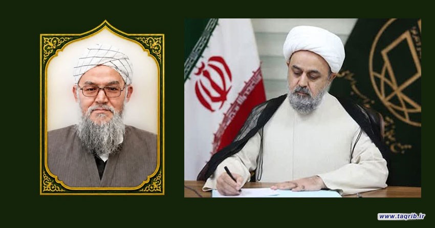پیام تسلیت دبیرکل مجمع جهانی تقریب مذاهب اسلامی در پی درگذشت امام جمعه اهل سنت گنبدکاووس